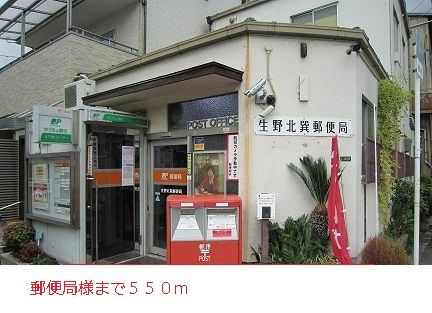 郵便局　郵便局様（郵便局）まで550m