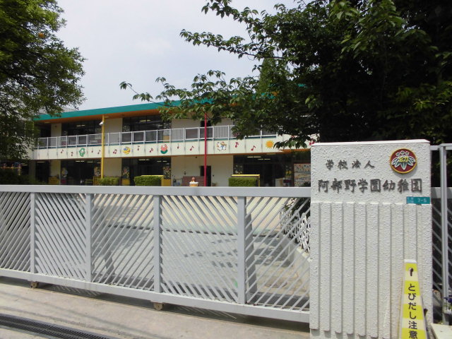 【パレス帝塚山の幼稚園・保育園】