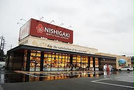 その他　スーパーにしがき　豊岡店　　900m