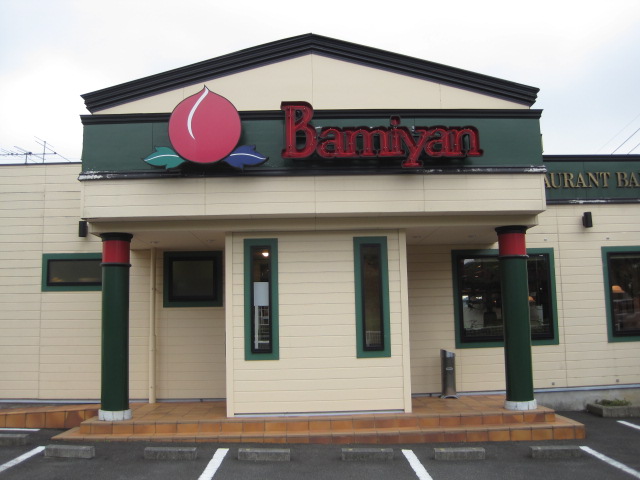 飲食店　バーミヤン青葉あかね台店（飲食店）まで347m