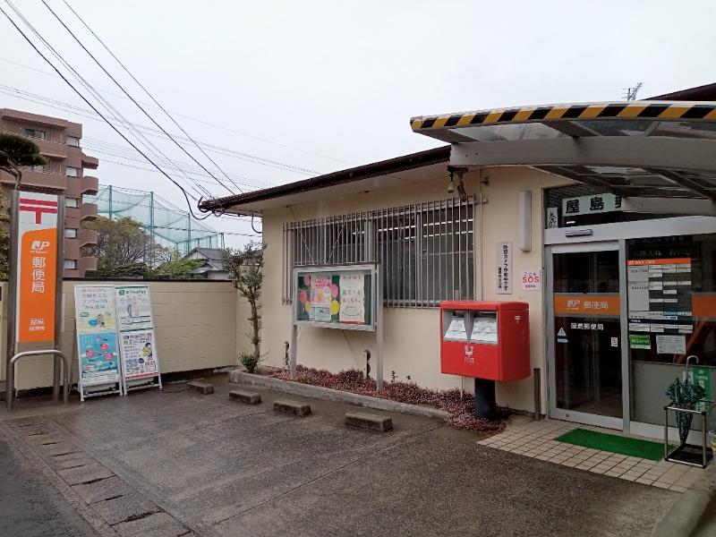 郵便局　屋島郵便局（郵便局）まで809m