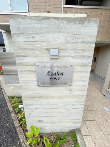 病院　医療法人恒和会松石病院（病院）まで511m