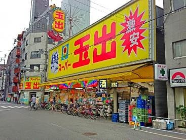 スーパー　スーパー玉出大国町店（スーパー）まで206m