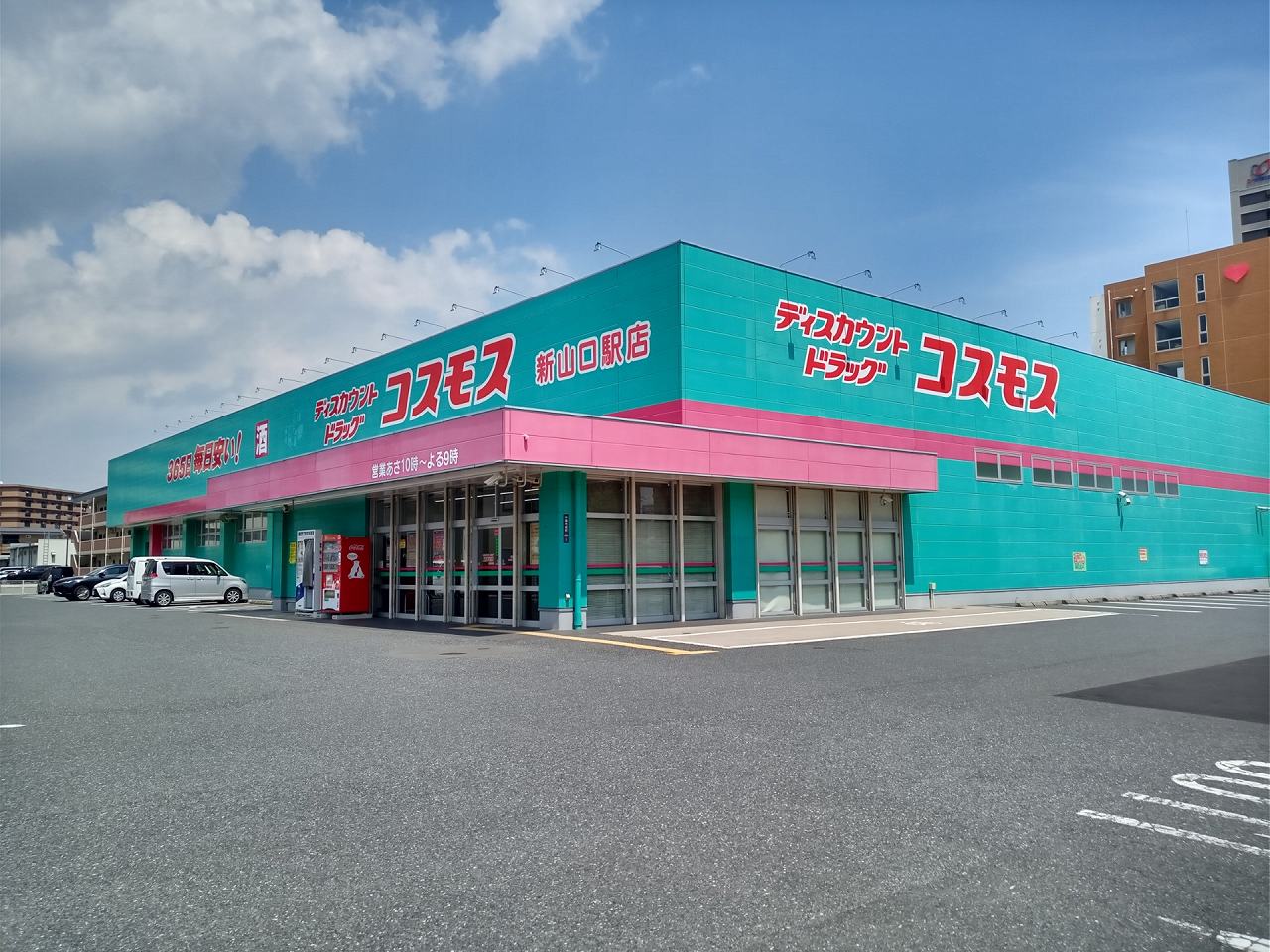 その他　新山口駅南口（その他）まで1200m