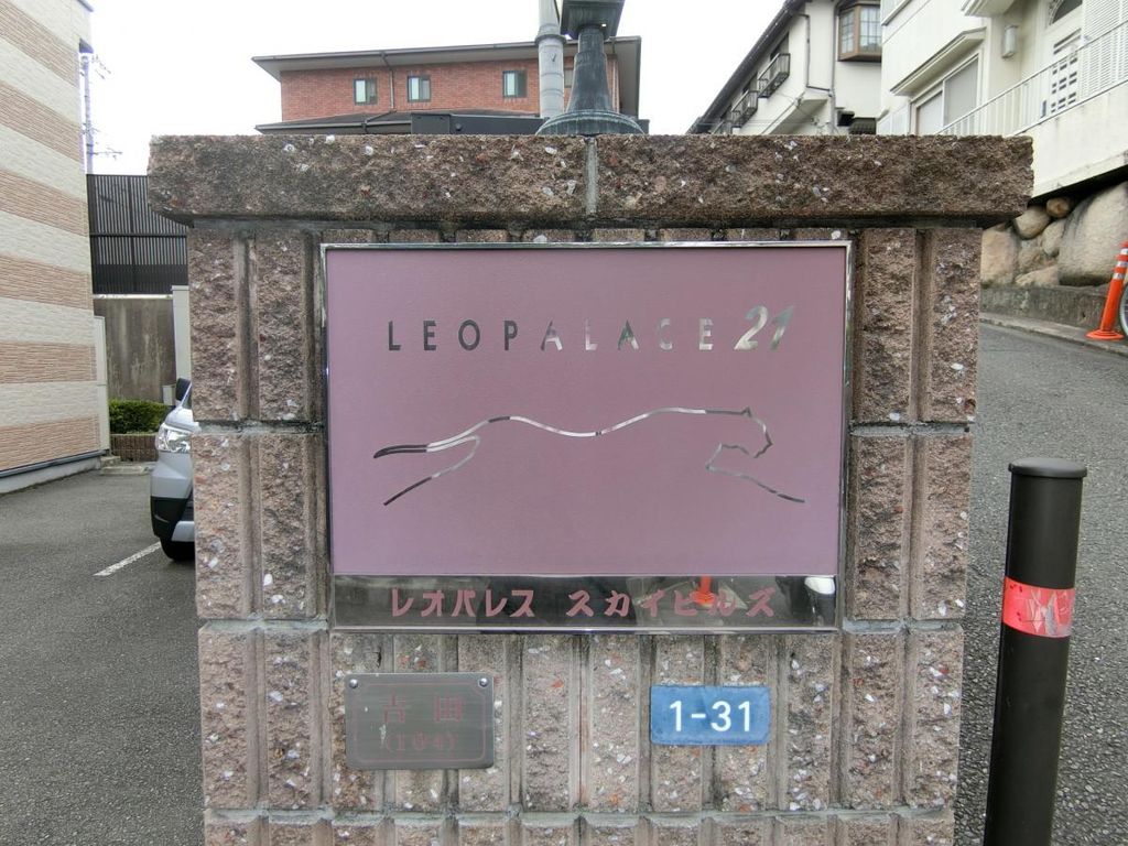 エントランス　駐車場