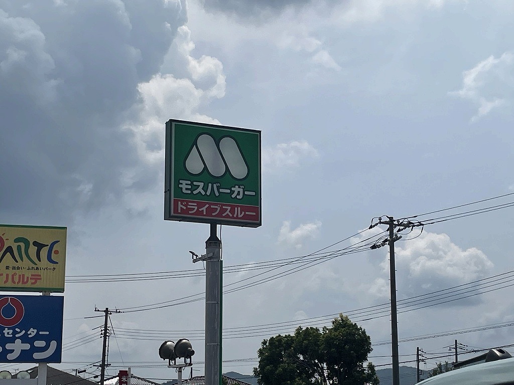 飲食店　モスバーガー東出雲アイパルテ店（飲食店）まで1289m