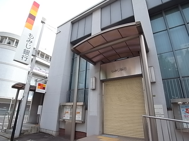 銀行　もみじ銀行鷹野橋支店（銀行）まで421m
