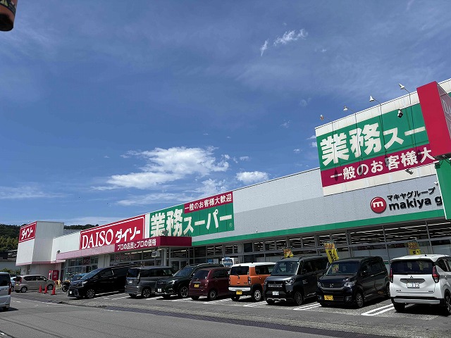 スーパー　業務スーパー伊東吉田店（スーパー）まで400m