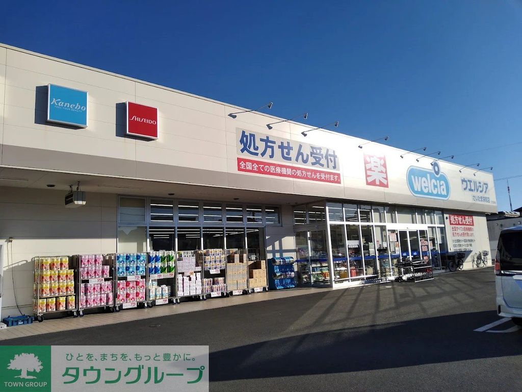 ドラックストア　ウエルシアさいたま栄和店（ドラッグストア）まで190m