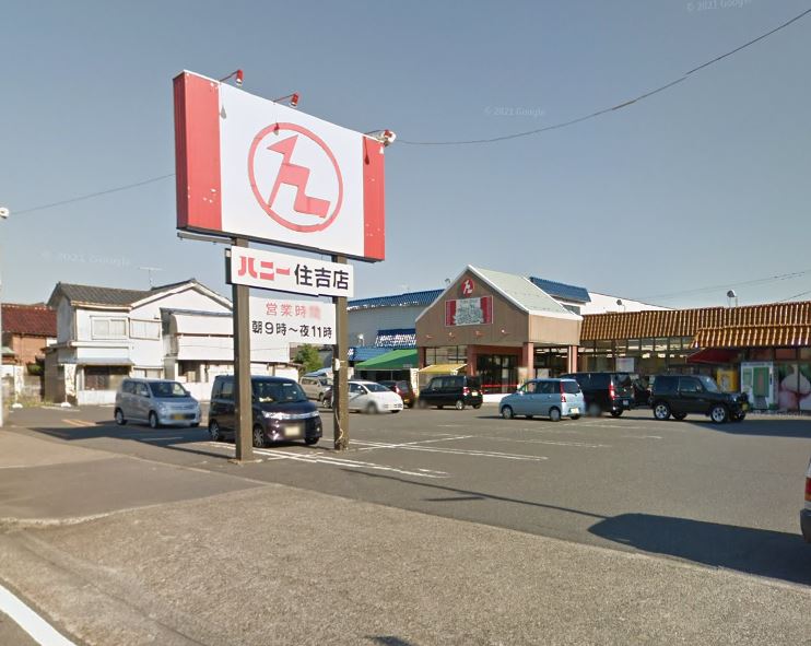 スーパー　ハニー住吉店（スーパー）まで1345m