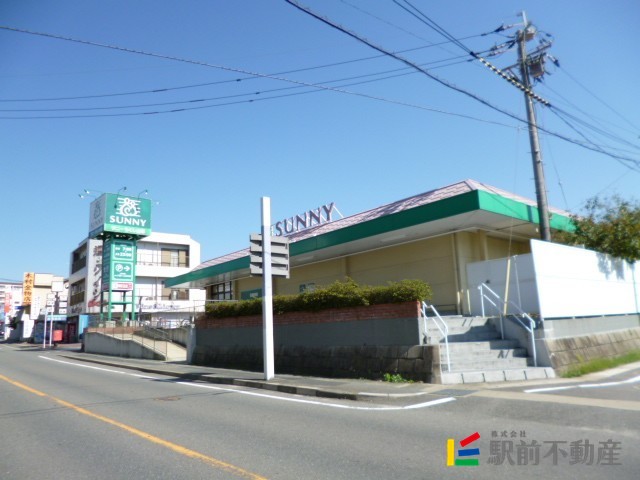 スーパー　サニーちくし台店（スーパー）まで290m