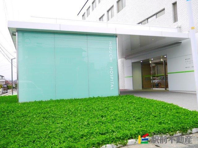 病院　樋口病院（春日市）（病院）まで46m