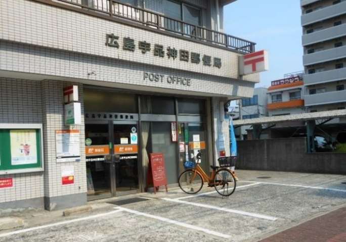 郵便局　広島宇品神田郵便局（郵便局）まで198m