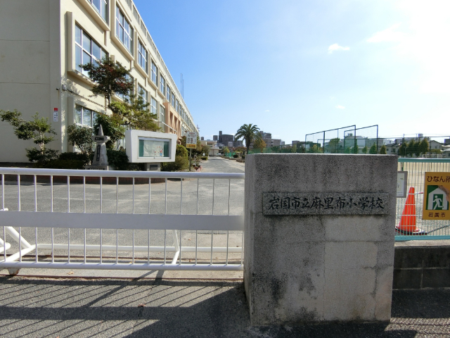 【ベルマリオ麻里布公園の小学校】