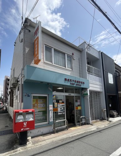 【大阪市西成区天下茶屋のマンションの郵便局】