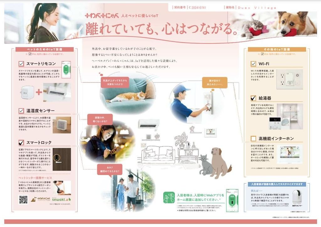 【名古屋市中村区北浦町のマンションのその他】