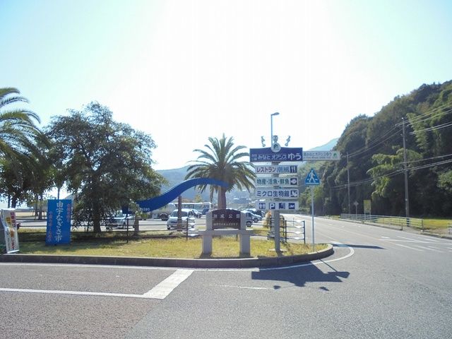 公園　潮風公園（公園）まで550m