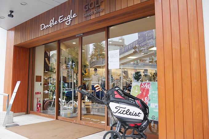 ショッピングセンター　Double　Eagle恵比寿（ショッピングセンター）まで426m