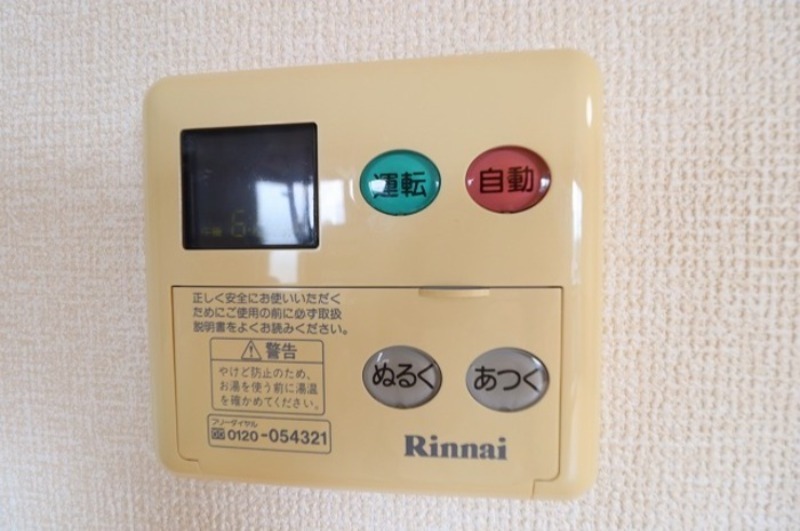 その他設備　図面と現状に相違がある場合には現状を優先