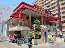 飲食店　ガスト 高岳店(から好し取扱店)（飲食店）まで172m