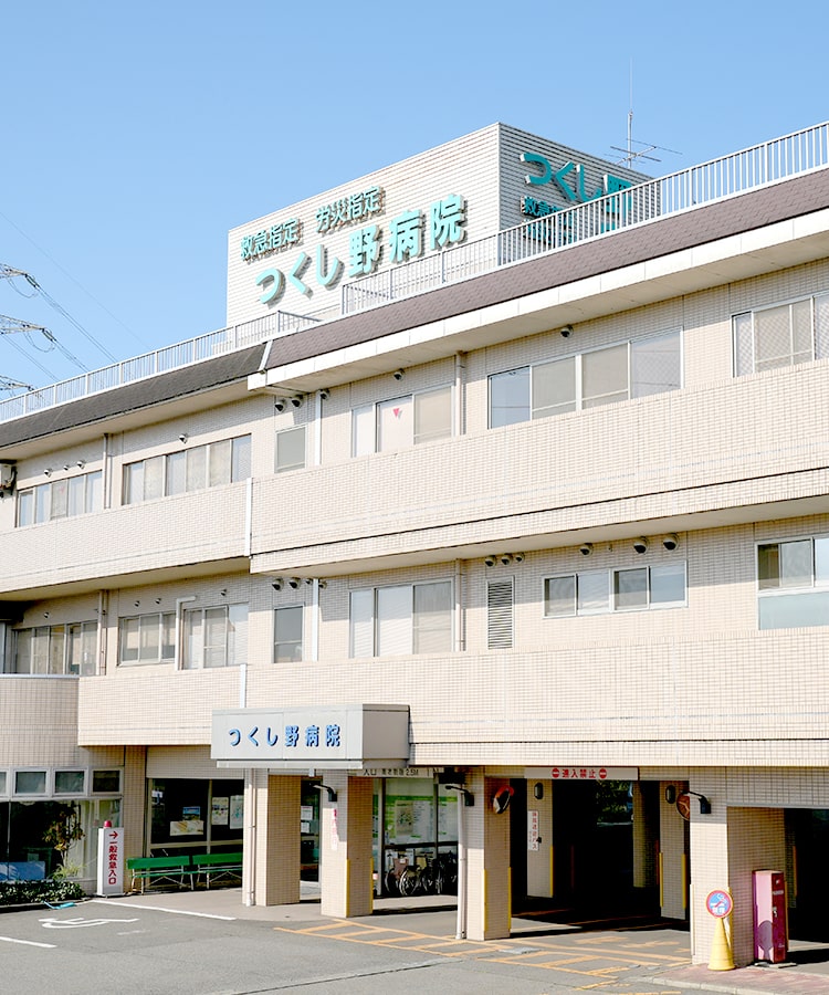 病院　千寿会つくし野病院（病院）まで1970m