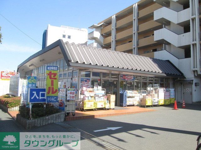 その他　★★HACドラッグ（その他）まで393m