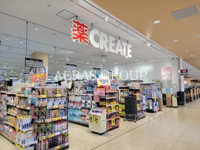 ドラックストア　クリエイトＳ・Ｄ コピオ長房店（ドラッグストア）まで1186m
