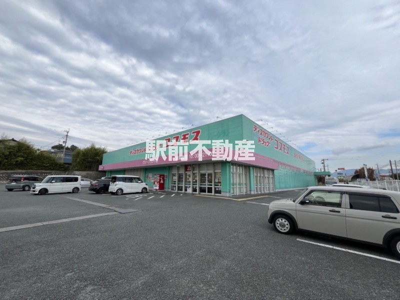 スーパー　スーパードラッグコスモス　グリーンランド店（スーパー）まで500m