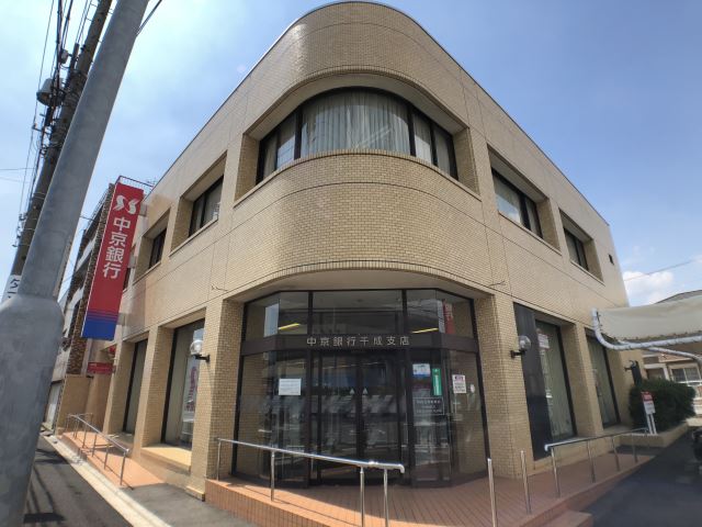 銀行　中京銀行（銀行）まで370m