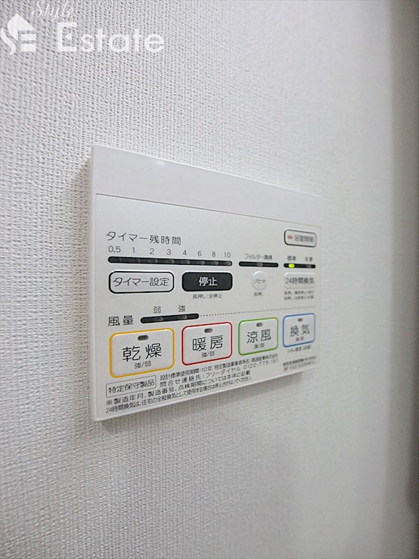 その他設備　浴室乾燥