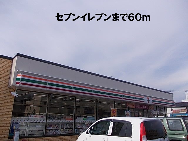 コンビニ　セブンイレブン（コンビニ）まで60m