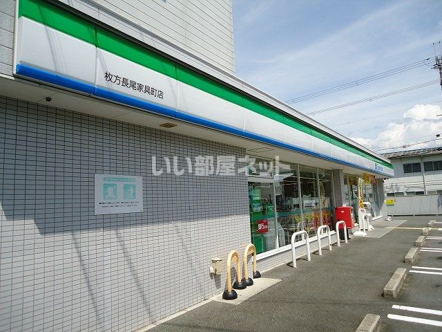 コンビニ　ファミリーマート（コンビニ）まで460m