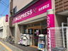 スーパー　AEON EXPRESS(イオンエクスプレス) 仙台宮町店（スーパー）まで345m