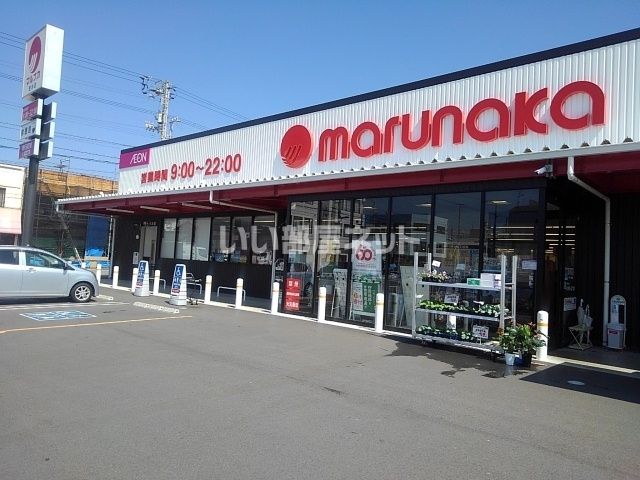 スーパー　マルナカ 若水店（スーパー）まで198m