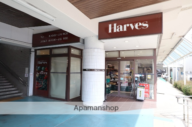 スーパー　Ｈａｒｖｅｓ（ハーベス）　東生駒店（スーパー）まで688m