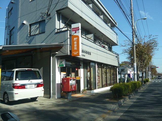 郵便局　八王子上柚木郵便局（郵便局）まで759m