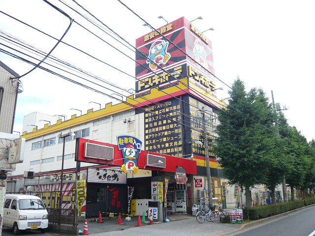 その他　ドン・キホーテ京王堀之内店（その他）まで2446m