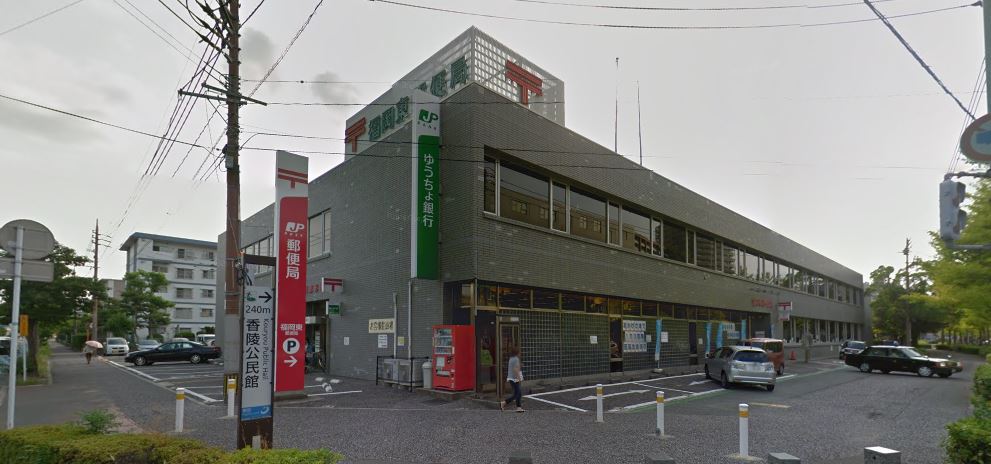郵便局　福岡東郵便局（郵便局）まで1398m
