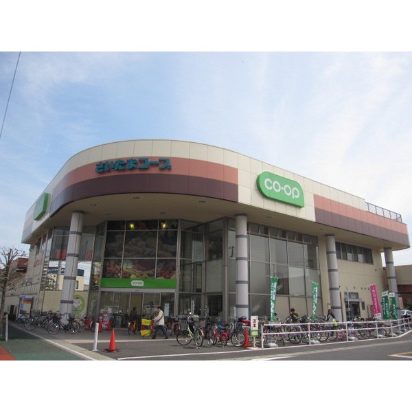 スーパー　コープ幸町店（スーパー）まで751m
