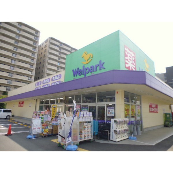 ドラックストア　ウェルパーク志木幸町店（ドラッグストア）まで1039m