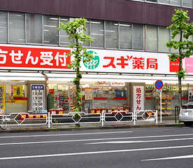 ドラックストア　スギ薬局江戸橋店（ドラッグストア）まで258m