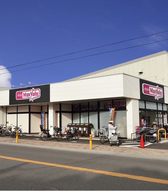 スーパー　マックスバリュ 茅ヶ崎若松店（スーパー）まで831m