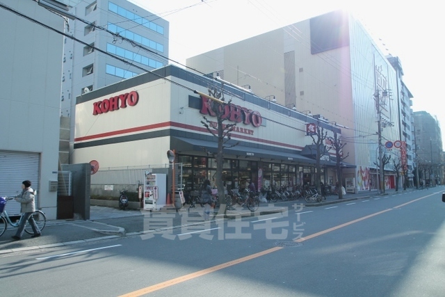 スーパー　KOHYO　江坂店（スーパー）まで735m