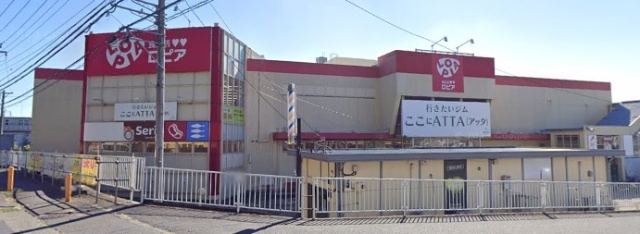 スーパー　ロピア綾瀬店（スーパー）まで1081m