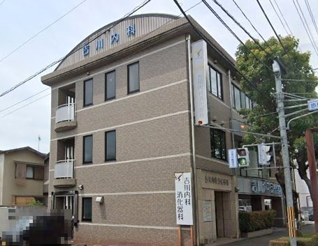 病院　吉川内科消化器科（病院）まで306m