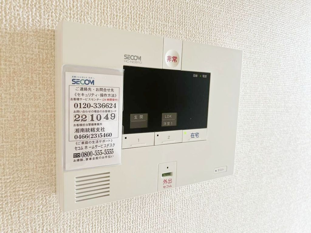 セキュリティ　設備