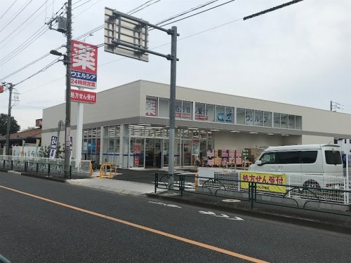 ドラックストア　ウエルシア小平上水本町店（ドラッグストア）まで820m