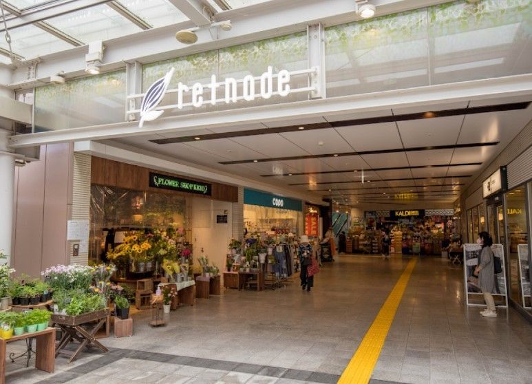 ショッピングセンター　京王リトナード永福町（ショッピングセンター）まで1490m