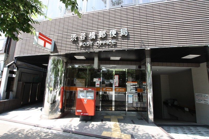 郵便局　渋谷橋郵便局（郵便局）まで234m
