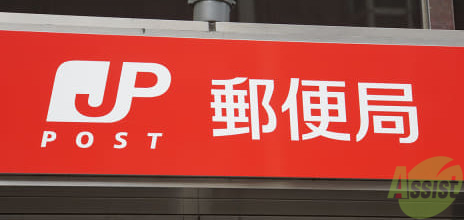 郵便局　神戸天ノ下郵便局（郵便局）まで691m